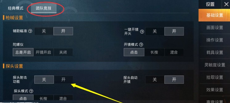 像素射击怎么弄和平模式