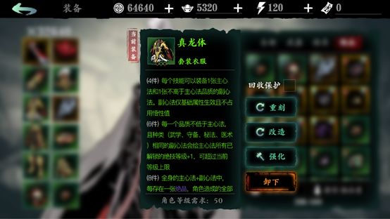 影之刃3炽刃佩戴什么装备