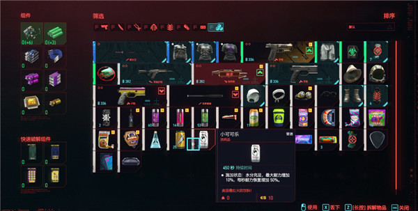 赛博朋克2077推进器怎么用