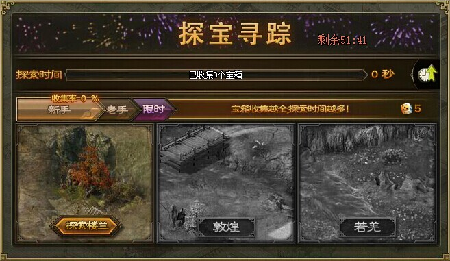 攻城掠地探宝攻城活动怎么玩