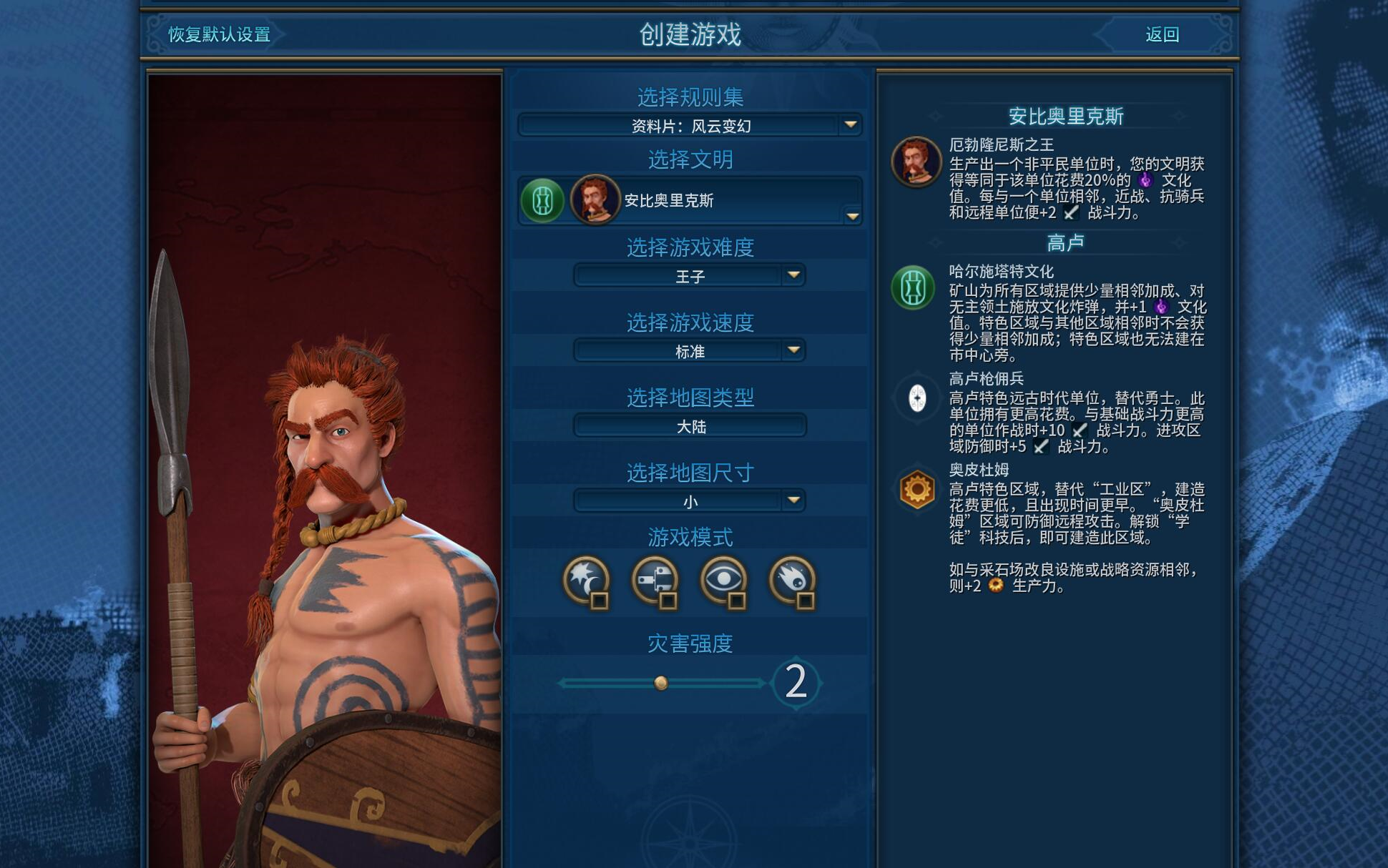 文明6哪些文明适合战狂