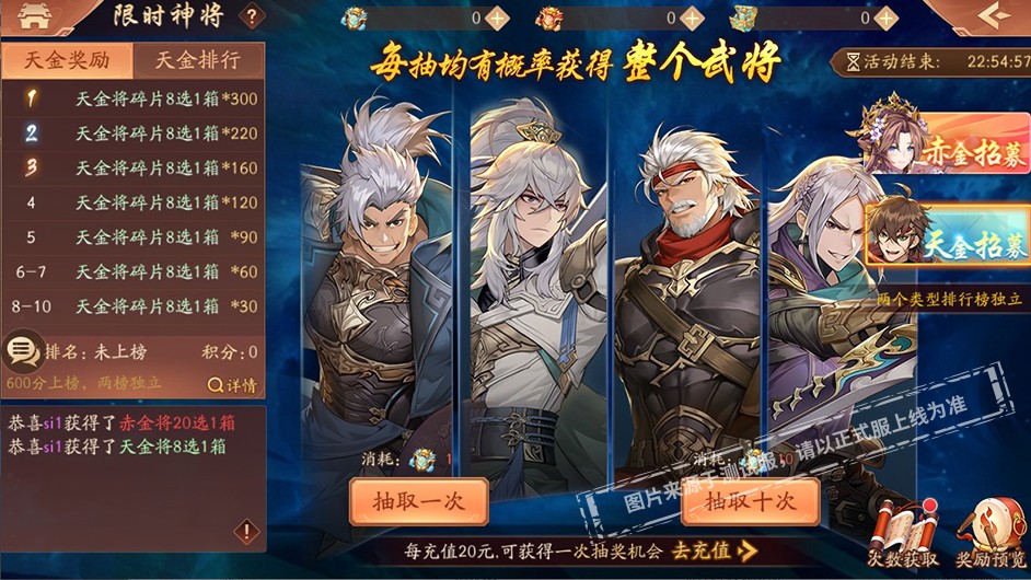 少年三国志天金神意技能是什么