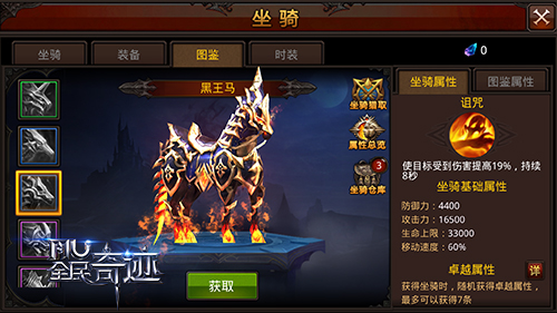 全民奇迹萌萌雪熊猫组合是什么