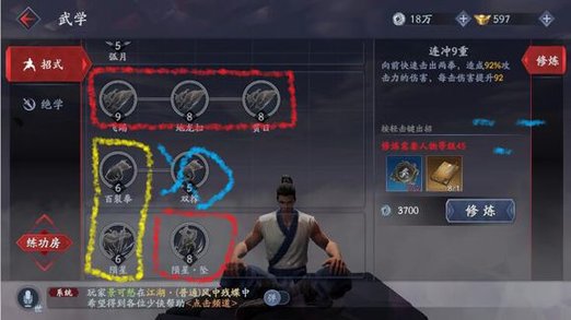 流星蝴蝶剑怎么开技能