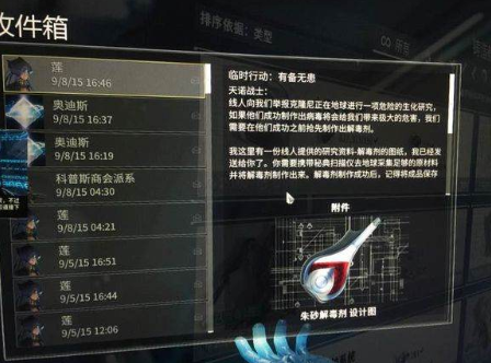 星际战甲神秘电波任务怎么玩