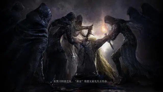 艾尔登法环剧情流程是什么 艾尔登法环剧情流程是什么