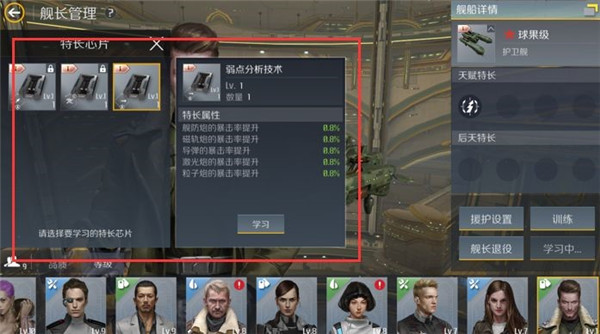 第二银河指挥官驾照怎么得