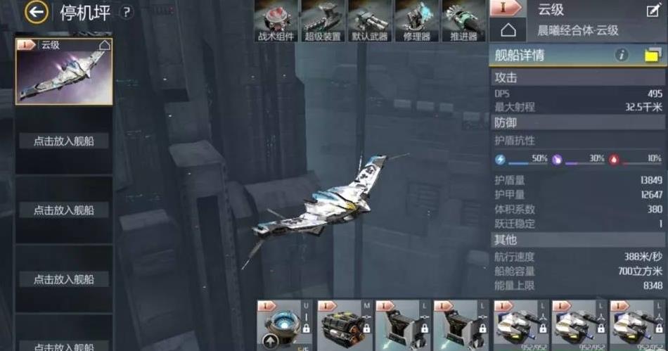 第二银河特别行动怎么改装