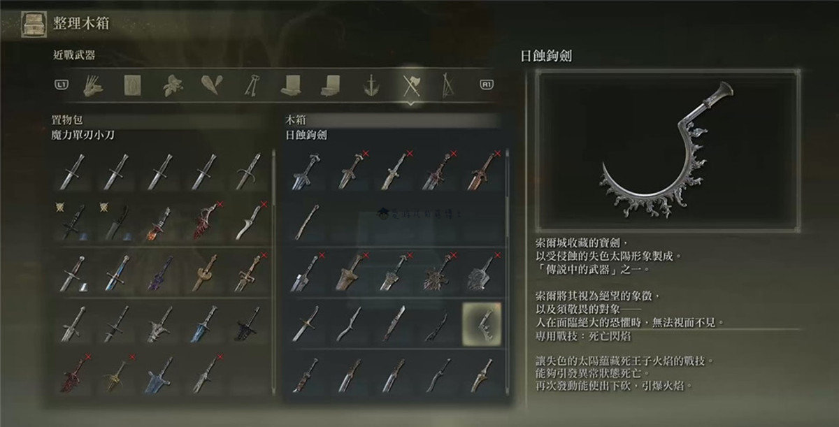 艾尔登法环传说武器怎么完成成就