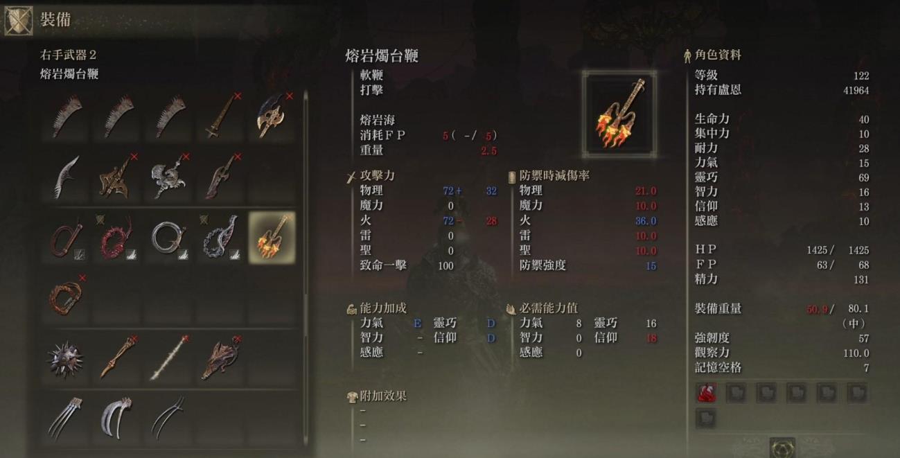 艾尔登法环传说武器怎么完成成就