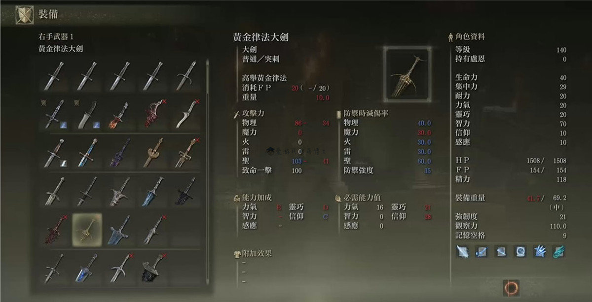 艾尔登法环传说武器怎么完成成就