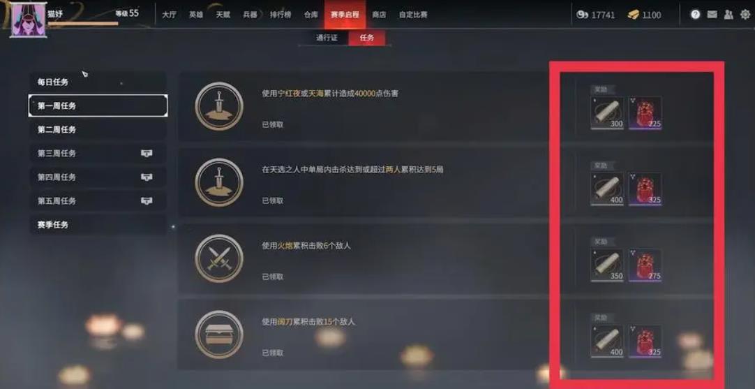 永劫无间通行证怎么快速升级