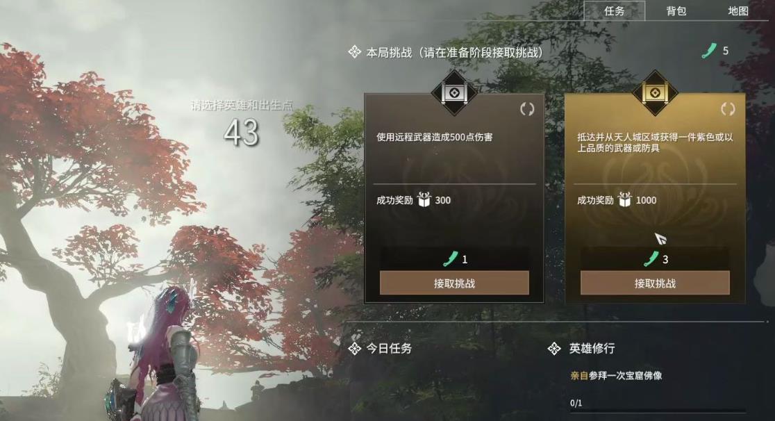 永劫无间通行证怎么快速升级