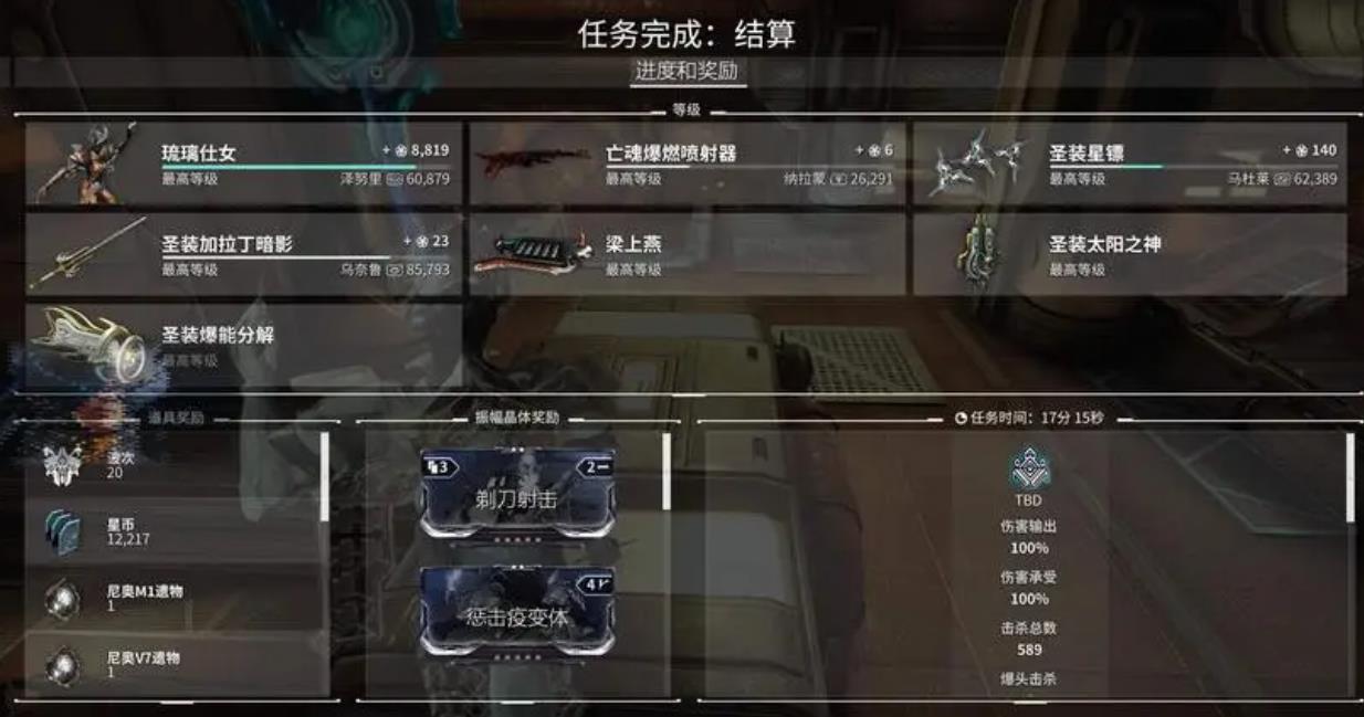 星际战甲安魂遗物掉落怎么办