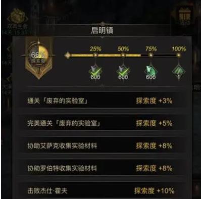 地下城堡3启明镇怎么玩