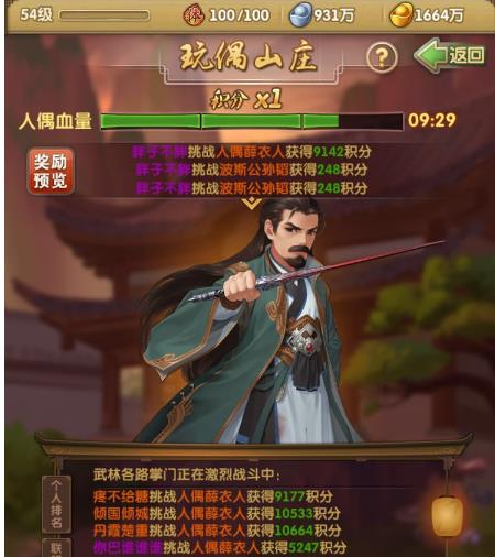 大掌门2新手怎么玩