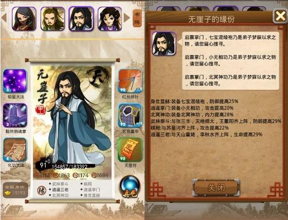 大掌门手游新手怎么玩
