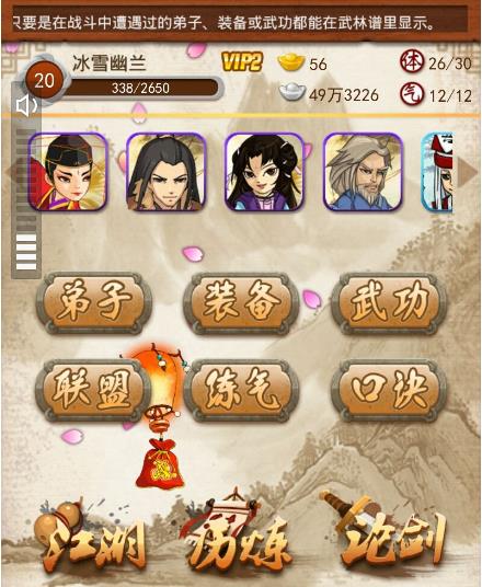 大掌门新手怎么玩