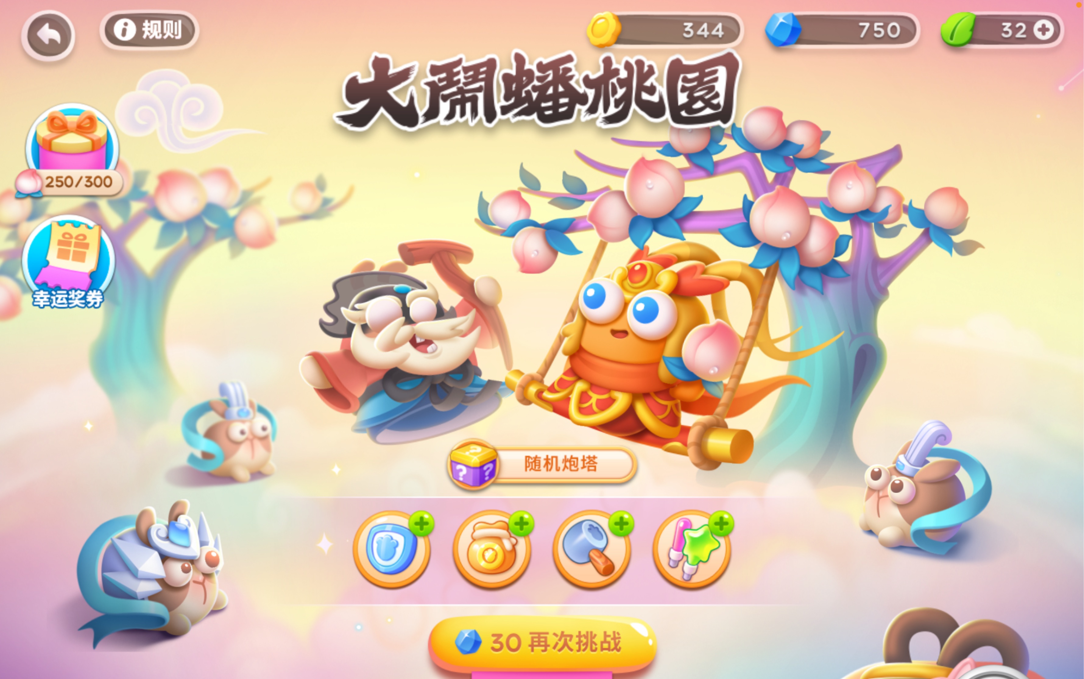 保卫萝卜4蟠桃园怎么玩