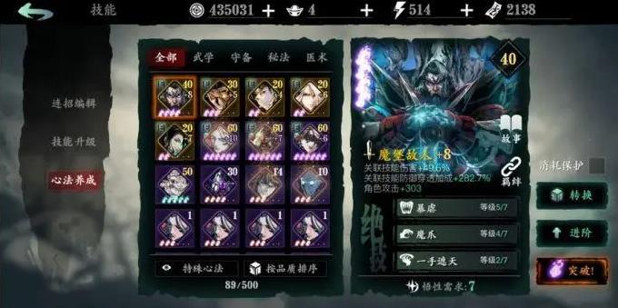 影之刃3绝影带土技能怎么加点