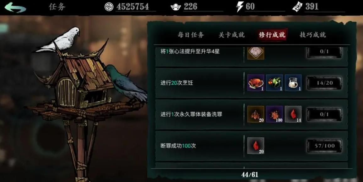 影之刃3无锋觉醒后怎么加点
