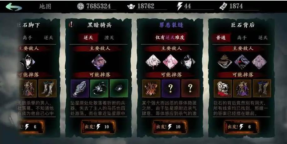 影之刃3炽刃45级技能怎么搭配