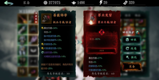影之刃3魂炽刃技能链怎么搭配