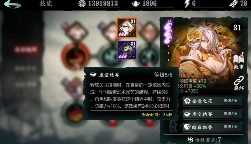 影之刃3重刻刻印有什么技巧