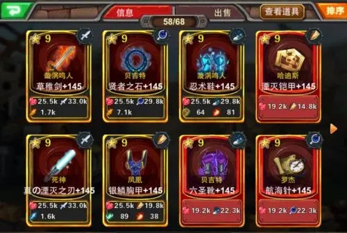超级英雄死神命运怎么搭配