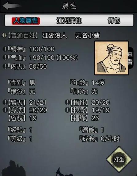 放置江湖传承疲劳如何用内力恢复