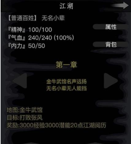放置江湖传承疲劳如何用内力恢复