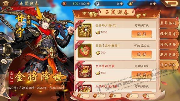 少年三国志23紫金阵容怎么搭配