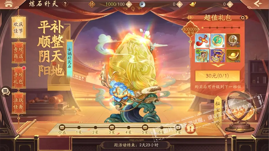 少年三国志2化身怎么进阶