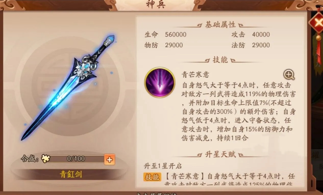 少年三国志2金5哪个阵容强