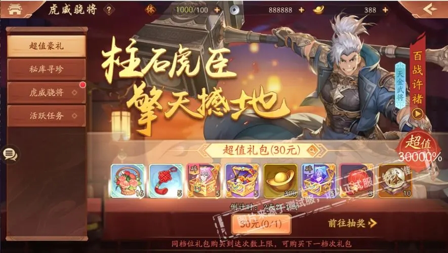 少年三国志破甲篇有什么技巧