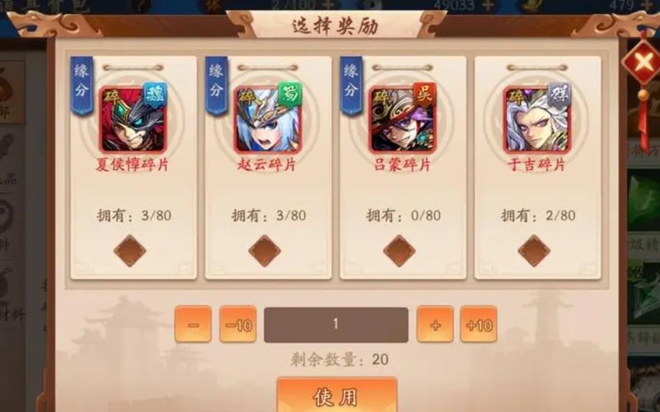 少年三国志中期怎么升级