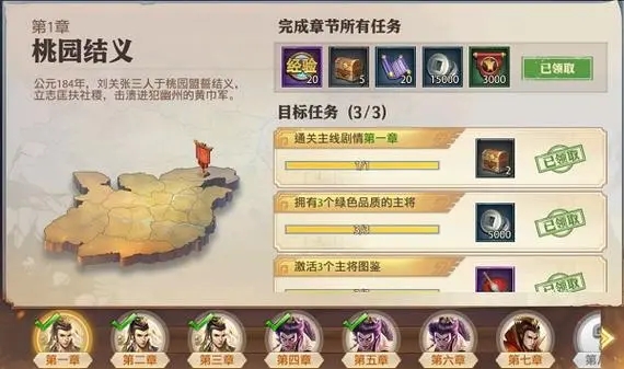 少年三国志中期怎么升级