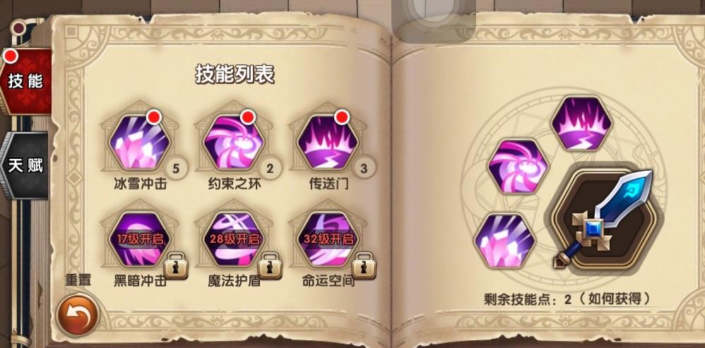 艾尔战记艾尔之树怎么升级