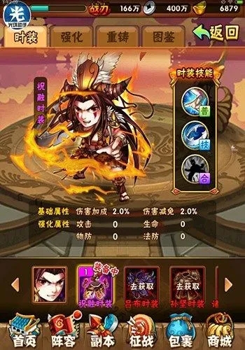 少年三国志1主角穿什么时装