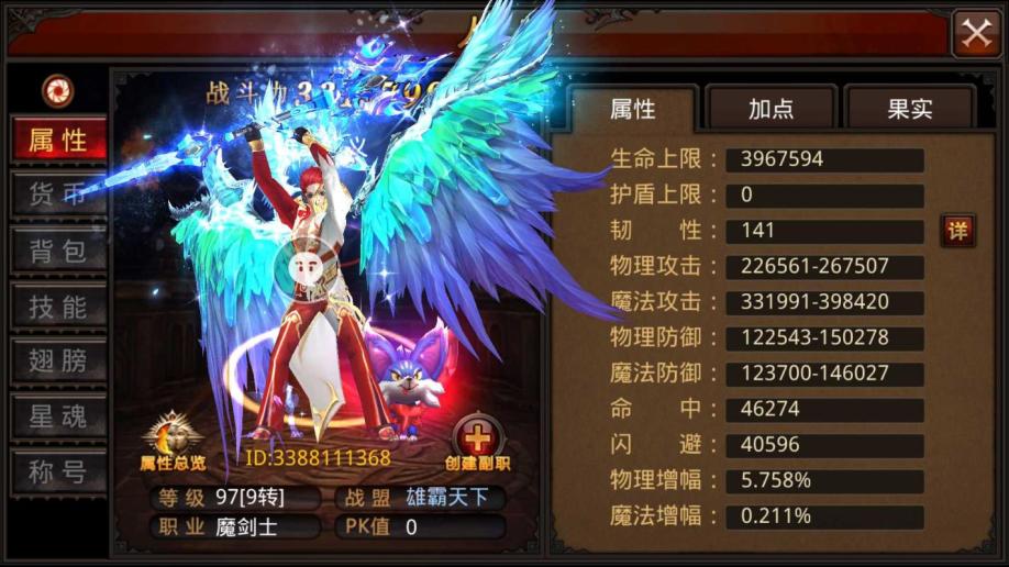 全民奇迹魔剑精灵组合怎么搭配