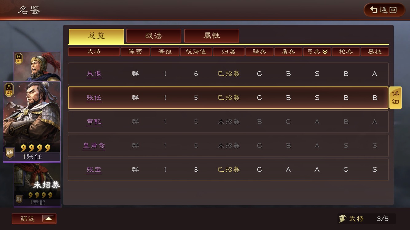 三国志战略版群弓阵容有哪些