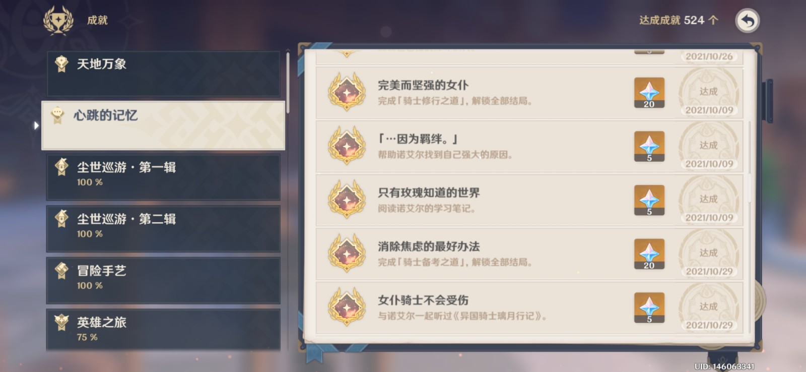 原神店主考核问题该怎么回答