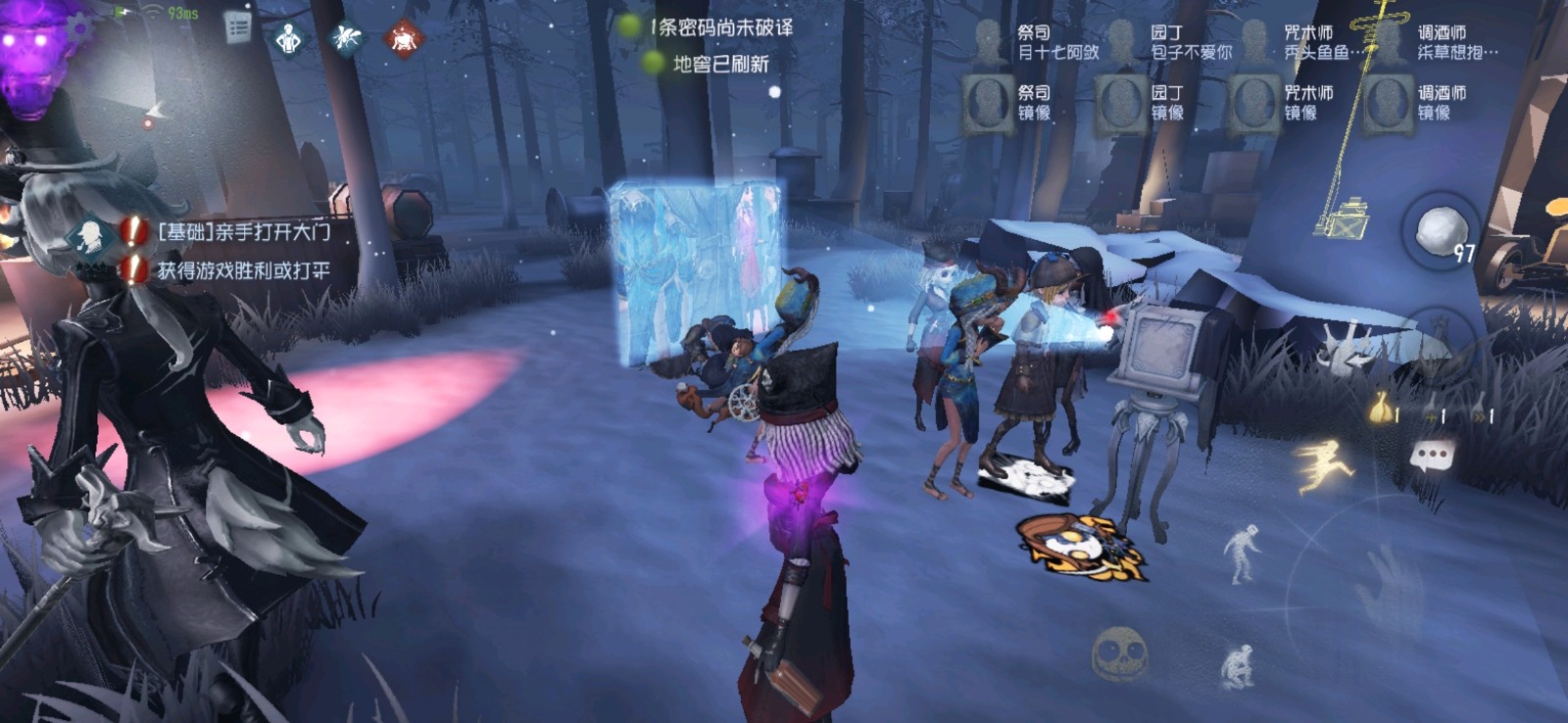 第五人格心跳声怎么消除