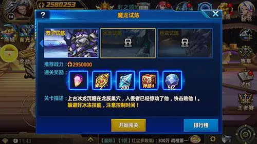 时空猎人领域18关技巧是什么