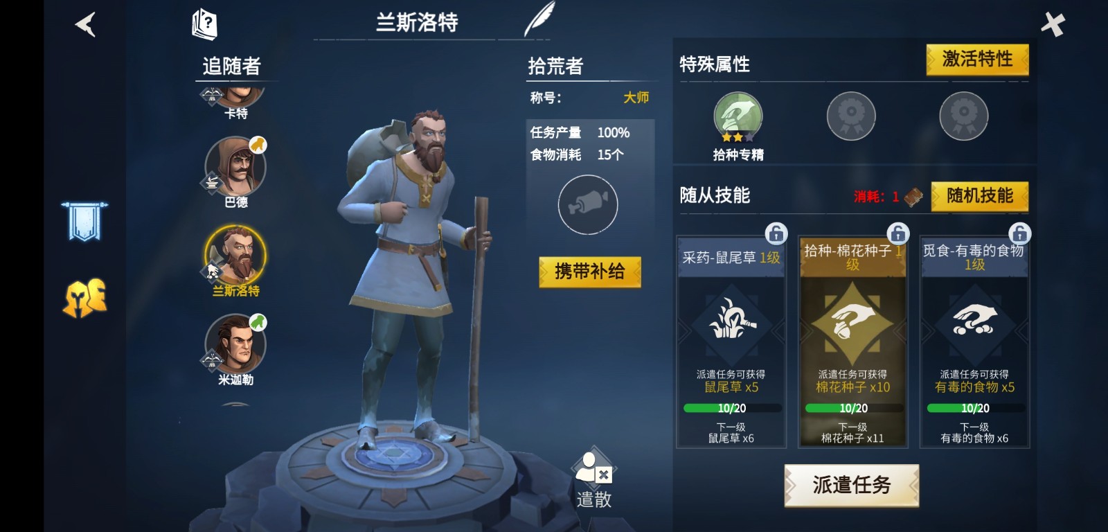 冰原守卫者死了怎么办