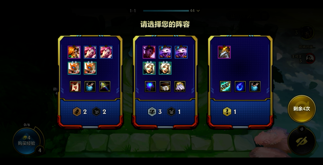 金铲铲之战玩法是什么
