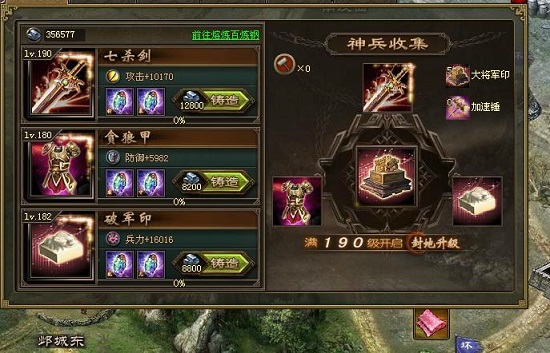 攻城掠地副本196怎么过