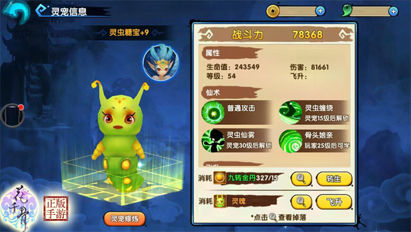 花千骨手游灵宠糖宝技能如何搭配