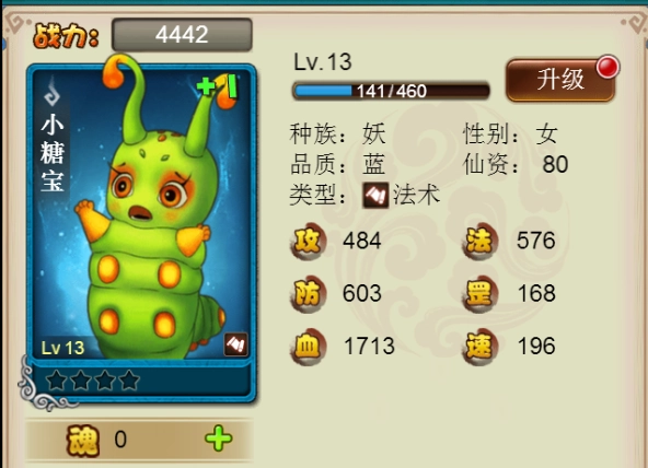 花千骨手游灵宠糖宝技能如何搭配