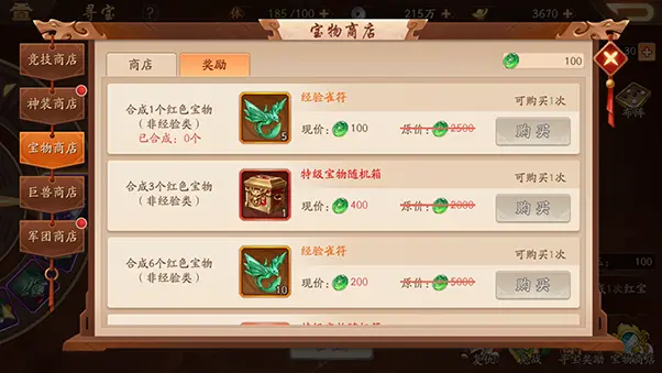 少年三国志秘境币在哪里用